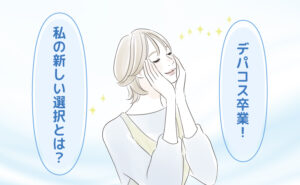 スキンケアをする女性