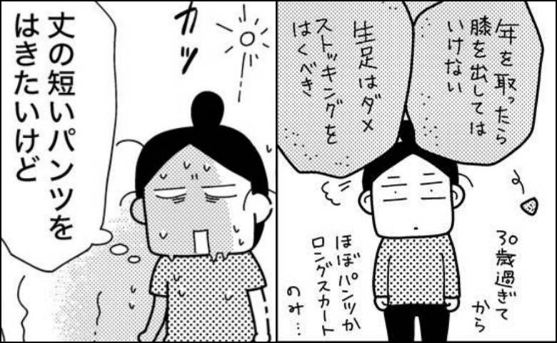 ときめけBBA塾／和田フミ江