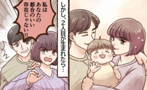 仲が良かったはずの妻から拒絶される男性のイメージ