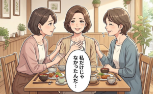 「青春時代に戻ったみたい」更年期の悩みを打ち明け合う中で友だちから私に与えられたもの
