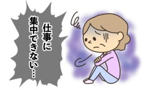 仕事に集中できないイメージ