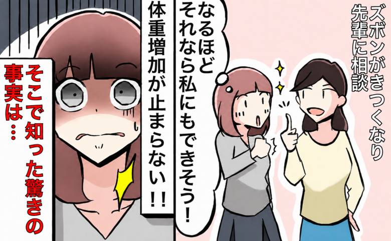 ダイエットの話