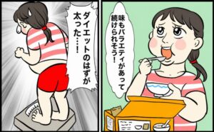 ダイエットに失敗した女性