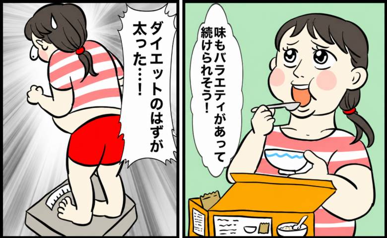 ダイエットに失敗した女性