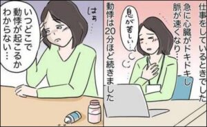 動悸がする女性