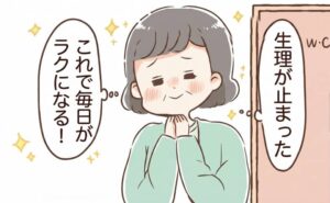 閉経した女性