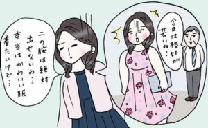 「今日は若いね」職場で若作りを指摘され…40代でたどり着いた大人かわいい服選びとは【体験談】