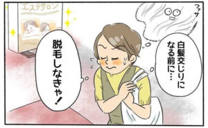 介護脱毛に向けアラフォー動く！白髪交じりになる前にできる限りVIO脱毛中！【体験談】