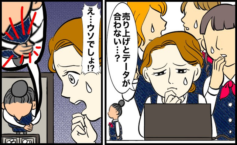データの不一致に困惑する女性のイメージ