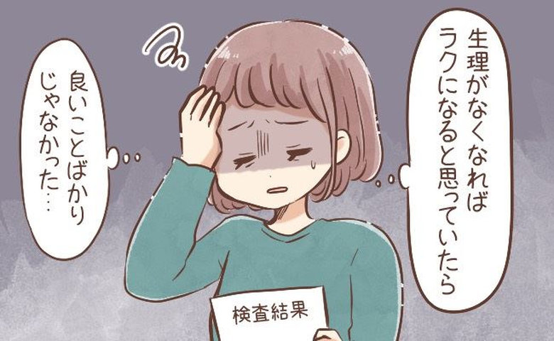閉経した女性のイメージ