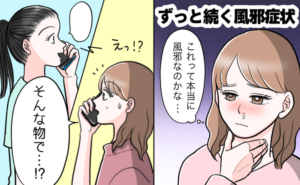 長引く風邪症状に困惑する女性のイメージ