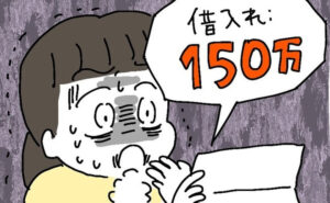夫の借入金に衝撃を受ける女性のイメージ
