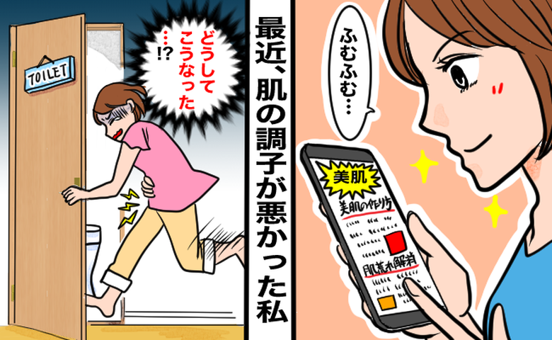 最近トイレが近くなった女性のイメージ