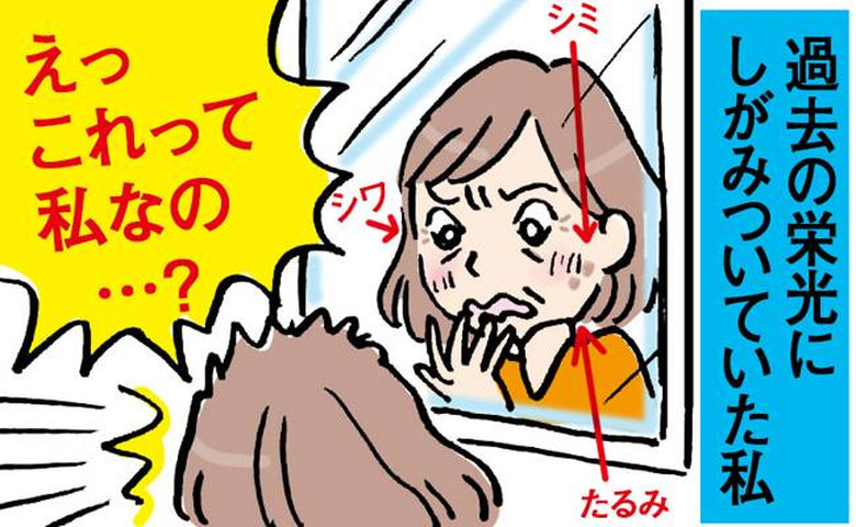 50代になって気になることが増えた女性のイメージ