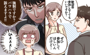 新入社員を飲み会に誘う女性のイメージ