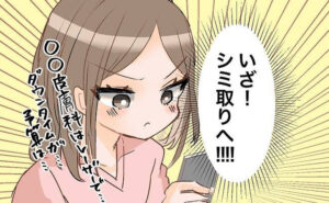 妊娠中に増えたシミ！出産後に消えると思ったら消えず…40歳で念願のシミ取りをやってみた結果！