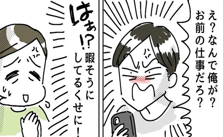 子どもの送迎を断る夫