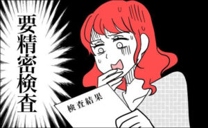 健診で「要精密検査」に…聞き慣れない診断に頭がパニック！ 恐怖を感じながら眼科を受診した結果は