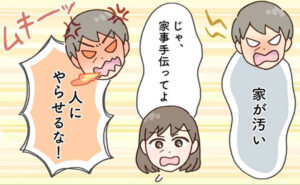 物腰柔らかだった夫が豹変！毎日イライラ、物を投げつける…もしかしたら男性更年期障害？【体験談】