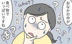 「おなかの中が食べ物でいっぱいです」満腹感が続きただの食べ過ぎだと思ったら医師から衝撃の診断が！