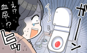「え、血尿が出ている…？」トイレを我慢したわけでもないのに膀胱炎に…【体験談】