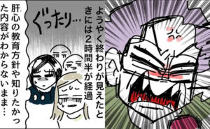飲まず食わずで長時間、園長に怒鳴られ号泣する子どもたち…私が体験した幼稚園のトンデモ入園説明会