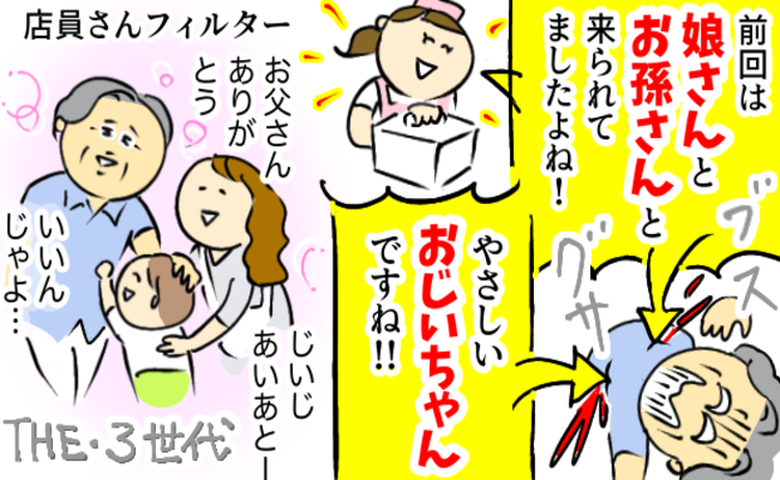 若見えに自信を持っていた夫