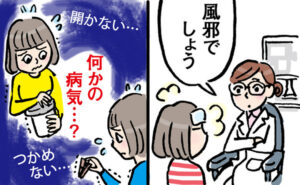 「風邪じゃないのに謎の発熱…」体がだるいのはなぜ？数々の不調の原因は【体験談】