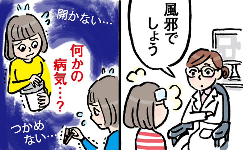 「風邪じゃないのに謎の発熱…」体がだるいのはなぜ？数々の不調の原因は【体験談】