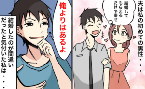 夫の無神経な発言に驚く女性のイメージ