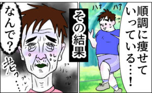 ダイエットの結果痩せたものの、老け顔になってしまった男性のイメージ