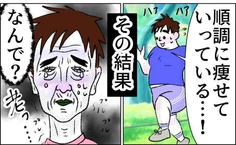 ダイエットの話