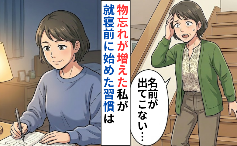 物忘れに悩む女性のイメージ