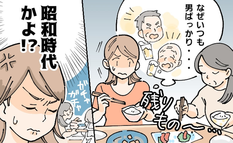 女性ばかりが家事をする現状に疑問を抱く女性のイメージ