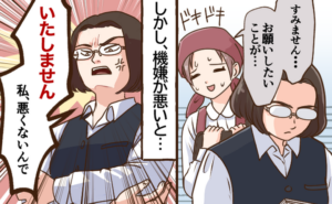 同僚の機嫌に振り回される女性のイメージ