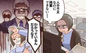 会社の方針と現実の板挟みになる女性のイメージ
