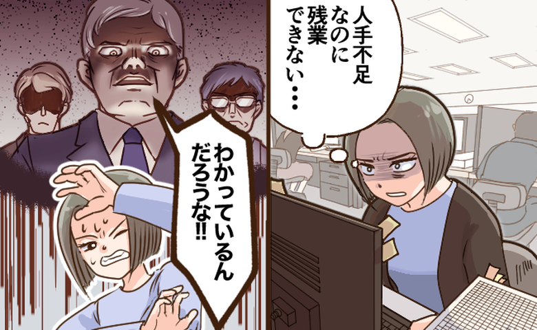 会社の方針と現実の板挟みになる女性のイメージ
