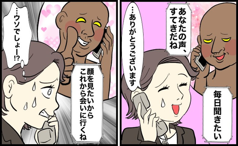 電話先の相手の態度に違和感を感じる女性のイメージ