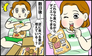 ダイエットに失敗した女性のイメージ