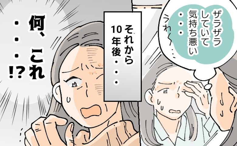 目の周りにポツポツができた女性のイメージ