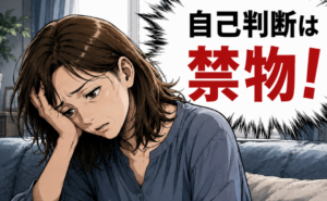 更年期の疲れやだるさを感じる女性のイメージ