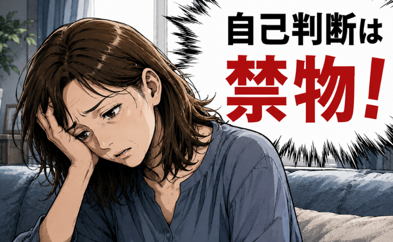 更年期の疲れやだるさを感じる女性のイメージ