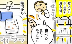 わが家の「食い尽くし系夫」の実態