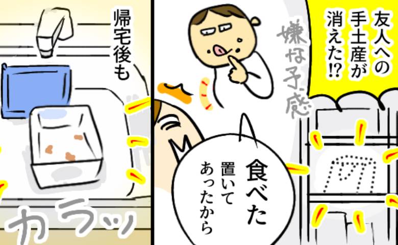 わが家の「食い尽くし系夫」の実態