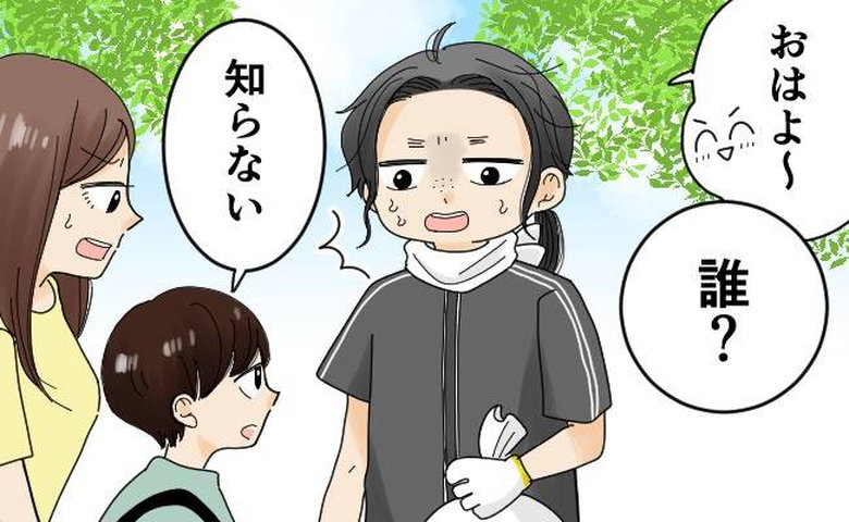 すっぴんであいさつするも、子どもに知らない人だと思われてしまった女性のイメージ