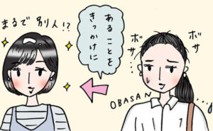 髪を大きく整えてイメチェンした女性のイメージ