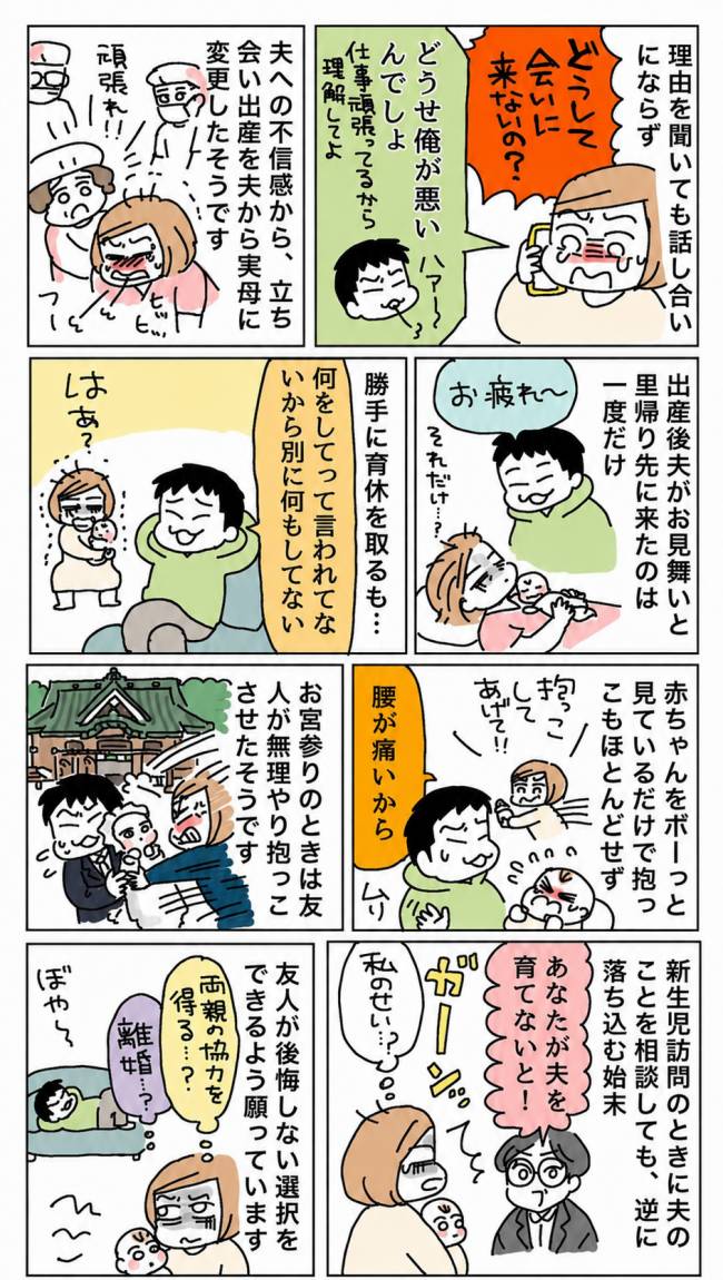 夫の本性