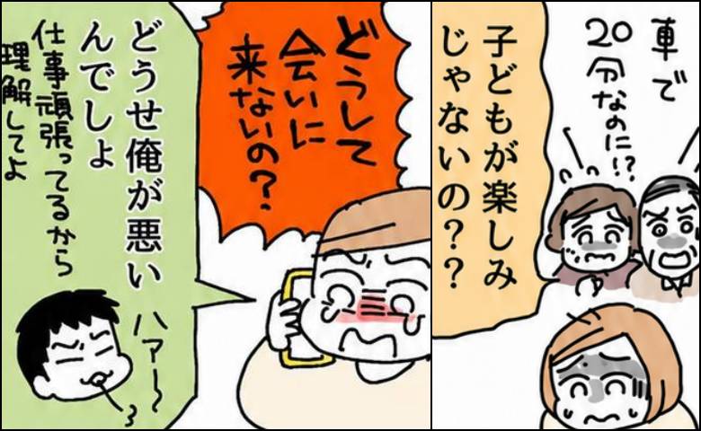 夫の本性