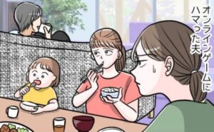 リビングでオンラインゲームする夫