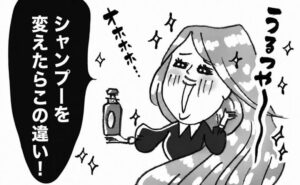 自分に合うシャンプーに出合えた女性のイメージ